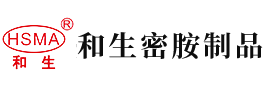 狠狠狠69xy安徽省和生密胺制品有限公司